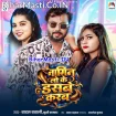Nagin Lo Ke Dasbe (Badal Bawali, Khushi Kakkar)