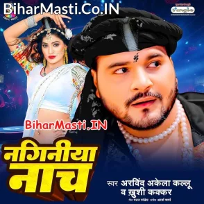 Naginiya Naach (Arvind Akela Kallu, Khushi Kakkar)