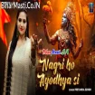 Nagri Ho Ayodhya Si (Priyanka Singh)