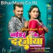 Naihar Ke Darajiya (Pramod Premi Yadav)