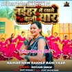Naihar Me Rakhale Bani Yaar (Shivani Singh)