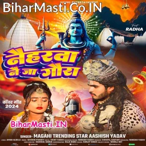 Naiharwa Nai Ja Gaura (Aashish Yadav)