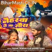 Naiharwa Nai Ja Gaura (Aashish Yadav)