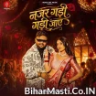 Najar Gadi Gadi Jae (Deepak Dildar)
