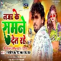 Najar Ke Samne Det Rahe (Albela Ashok)