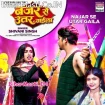 Najar Se Utar Gaila (Shivani Singh)