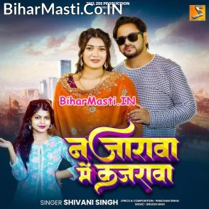Najarwa Me Kajarwa (Shivani Singh)