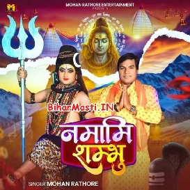 Namami Sambhu (Mohan Rathore)