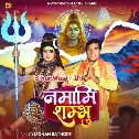 Namami Sambhu (Mohan Rathore)