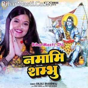 Namami Shambhu (Anjali Bhardwaj)