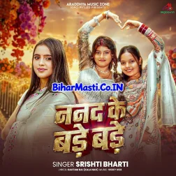Nanad Ke Bade Bade Ankhiya