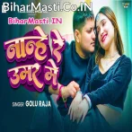 Nanhe Re Umar Me (Golu Raja)