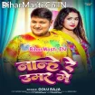 Nanhe Re Umar Me (Golu Raja)