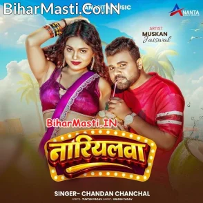 Nariyalwa (Chandan Chanchal)