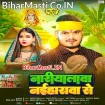 Nariyalwa Naiharwa Se (Bullet Raja)
