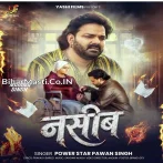 Je Dilwa Me Rahe Ram Ji U Naseeb Me Kahe Na (Sad Song).mp3