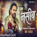 Naseeb (Pawan Singh) Video Song