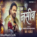 Je Dilwa Me Rahe Ram Ji U Naseeb Me Kahe Na Video Song (2160p 4K HD).mp4