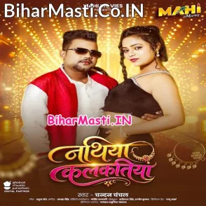 Nathiya Kalkatiya (Chandan Chanchal)
