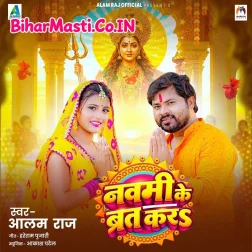 Navmi Ke Brat Kara