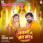Navmi Ke Brat Kara (Alam Raj)