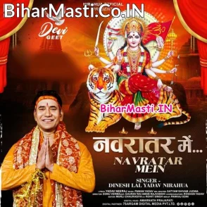 Navratra Me (Dinesh Lal Nirahua)