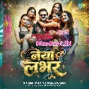 Naya Lover (Arvind Akela Kallu)