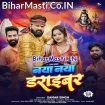 Naya Naya Driver (Samar Singh)