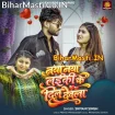 Naya Naya Laiki Ke Dil Dewela (Shivani Singh)