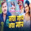 Naya Saal Naya Maal (Sonu Sargam Yadav)