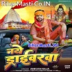 Naye Driverwa (Ankush Raja)