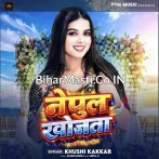 Piyawa Nepul Khojata.mp3