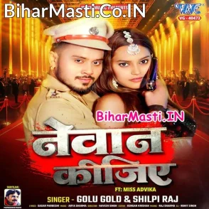 Nevan Kijiye (Golu Gold, Shilpi Raj)