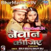 Nevan Kijiye (Golu Gold, Shilpi Raj)