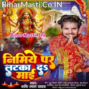 Nimiye Par Latka Da Maai (Shashi Lal Yadav)