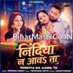 Nindiya Na Aawa Ta (Priyanka Singh)