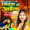 Nindiya Na Aawela (Shivani Singh)