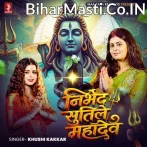 Nirbhed Sutile Mahadev.mp3