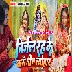 Nirjal Rah Ke Karu Teej Tyohar (Amrita Dixit)
