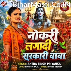 Saiya Ke Nokari Lagadi Sarkari Baba