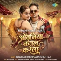 Odhaniya Katal Karela (Awdhesh Premi Yadav, Shilpi Raj) 