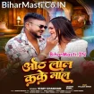 Oth Lal Kake Maal (Vijay Chauhan)