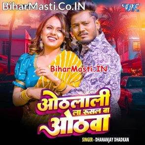 Othalali La Rusal Ba Othawa (Dhananjay Dhadkan)