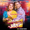 Othalali La Rusal Ba Othawa (Dhananjay Dhadkan)