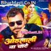 Othalali Na Chate (Pramod Premi Yadav, Shivani Singh)