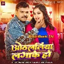 Othalaliya Lagake Ho (Pramod Premi Yadav, Goldi Yadav)