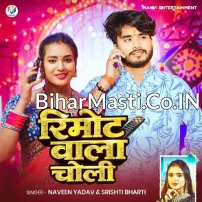Remote Wala Choli (Naveen Yadav, Srishti Bharti)