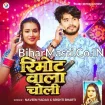 Remote Wala Choli (Naveen Yadav, Srishti Bharti)