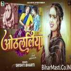 Othalaliya Flever Wala Chusa Raja.mp3