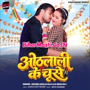 Othlali Ke Chuse (Arvind Akela Kallu,Neha Raj) 